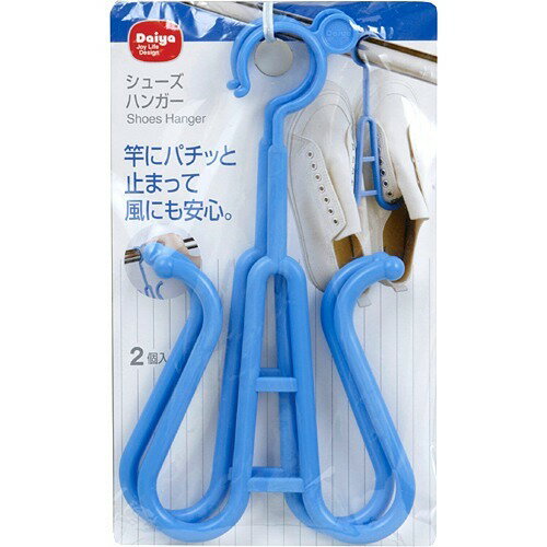 シューズハンガー 2コ入