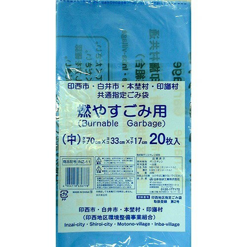 樂天商城 - 日本技研工業 印西地区 燃やすごみ用中 巾50*長70cm 厚0.025mm 20枚入