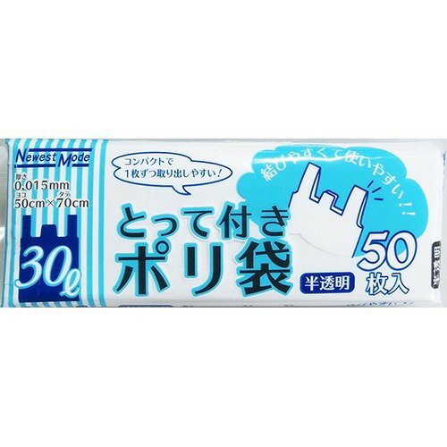 樂天商城 - とって付き ポリ袋 30L NM-T35 50枚入