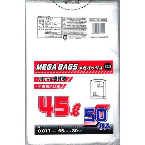 樂天商城 - メガバッグス ECO 半透明ポリ袋 45L 50枚