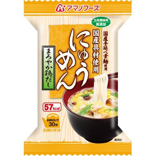 アマノフーズ にゅうめん まろやか鶏だし 15g*1食入フリーズドライ(スープ) アマノフーズAmano Foods mild chicken broth アマノフーズ にゅうめん まろやか鶏だし 15g*1食入フリーズドライ(スープ) アマノフーズAmano Foods mild chicken broth