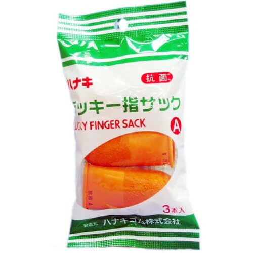 樂天商城 - ハナキ ラッキー指サック サイズA 3本入ハナキ