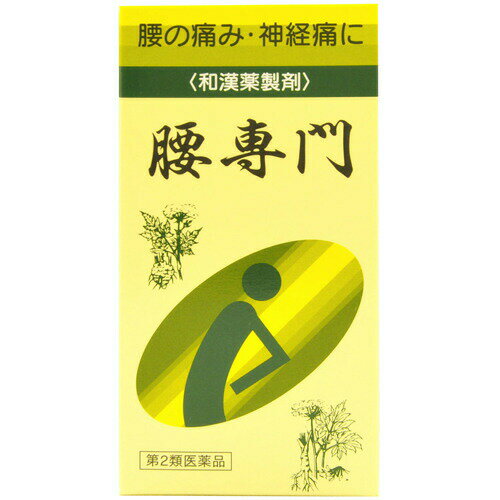 【第2類医薬品】腰専門 1260丸腰専門 1260丸 腰専門 痛み止め 神経痛・関節痛 粒