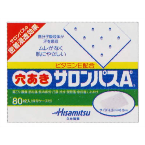 【第3類医薬品】穴あき サロンパス Ae 80枚