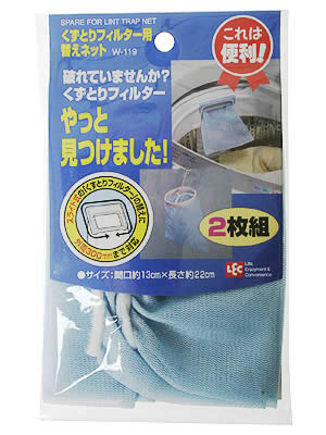 商品説明「レック 洗濯機くずとりフィルター用替えネット 2枚入」は、取り替えが簡単な大型のくず取りネットです。まとめ買いにお得な、2枚セット。使用上の注意●スライド式以外の「くずとりフィルター」には、使用できません。●ネットを軽く引っ張り、しっかりとセットされている事を確認してから使用してください。●たまった洗濯クズは早めに捨ててください。目づまりするとネットが外れる可能性があります。材質ネット：ポリエステル 発売元　レック 内容量：2枚サイズ：間口約13*長さ約22cm(外周300mmまで対応)JANコード：　4903320451957※パッケージデザイン等は予告なく変更されることがあります 広告文責・販売事業者名:株式会社ビューティーサイエンスTEL 050-5536-7827 ※一部成分記載省略あり