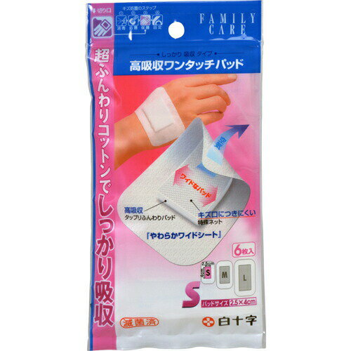 樂天商城 - ファミリーケア(FC) 高吸収ワンタッチパッド Sサイズ*6枚入