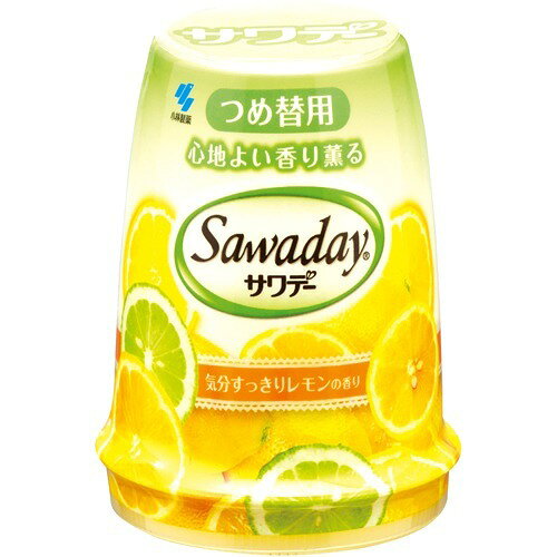 商品説明「香り薫るサワデー つめ替 レモン&スウィーティの香り 140g」は、レモン&スウィーティの上質な香りがトイレ空間にやさしく広がるトイレ用消臭剤です。2つの香りを重ねて透明ゲルの中に詰め込みました。すりガラス調のシンプル容器なので、トイレにさりげなく置けます。つめ替用。詰め替え方法1.本体の台座を持って、容器を上方向に回しながらはずす。2.小さくなったゲルを支柱から抜き取る。3.詰替え用のゲルのカバーを矢印の方向に回し、カバーだけを取る。4.容器をもと通りにセットする。*使用期間*約1-2ヶ月間持続します。(持続期間は環境により異なります。)使用上の注意・本品は食べられない。・凍結に注意する。・小児の手の届くところに置かない。・用途以外に使用しない。*応急処置*誤って口に入れた場合は、すぐに水を飲ませるなどの応急処置をし、異常のある場合はこの説明書きを持参し、医師に相談する。成分香料、両性界面活性剤系消臭剤、界面活性剤(非イオン、陰イオン)、色素、ゲル化剤原産国日本※パッケージデザイン等は予告なく変更されることがあります。 発売元　小林製薬原産国 日本内容量：140gサイズ：直径45*高さ88(mm)JANコード：　4987072078709消臭剤全部とは消臭剤は、お部屋やトイレ、車の中など、あらゆる空間の嫌なニオイを消す商品です。屋外用、業務用の消臭剤から、赤ちゃんがいても使える自然派の消臭剤まで豊富なラインナップ。消臭スプレー、消臭シール・消臭ボトル等、用途に合った消臭剤をお選び下さい。 広告文責・販売事業者名:株式会社ビューティーサイエンスTEL 050-5536-7827 ※一部成分記載省略あり