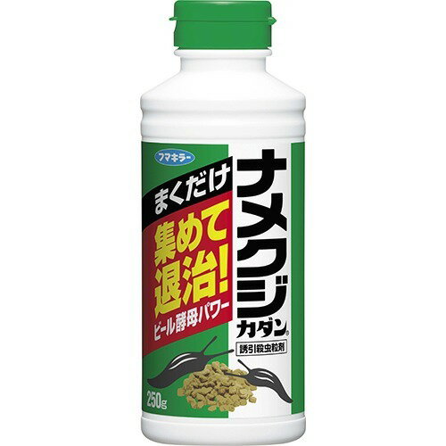 フマキラー カダン ナメクジ駆除剤 ナメクジ誘引殺虫粒剤 毒餌ばら撒きタイプ 250g