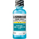 ポイント5倍★お買い物マラソン薬用リステリン クールミント 100mL 医薬部外品(4)