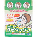 今ダケ!ポイント5倍★お買い物マラソンオムニードかぜペッタン 胸サイズ 鼻ケア用 12枚入