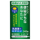 【第3類医薬品】ポポンVL整腸薬 240錠