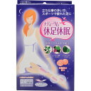 メディータム 休足休眠 24枚入(4)