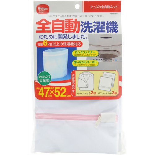 ※パッケージデザイン等は予告なく変更されることがあります。商品説明「ダイヤ たっぷり全自動ネット 約47cm*約52cm 1コ入」は、糸クズの侵入をおさえ、スッキリ洗える全自動洗濯機用の洗濯ネットです。6kg以上の全自動洗濯機用です。大物の洗濯物が出し入れしやすいロングファスナー付きでゆったり入るサイズです。細かい編目がネット外部からの糸クズの侵入をおさえ、4つの角がネット内部の糸クズを回収するので洗濯物をすっきり洗いあげます。布地のすり切れ、型くずれ、縫い目の裂け、ボタンなどの付属品の傷みや、ウール製品などのケバ立ちをおさえます(ネットの縫いしろは、衣類を傷めないようにテープでくるんであります)。上下にマチを作ってあるため、洗濯物の出し入れがしやすく、ゆったりと入ります。ファスナーカバーがついているので、他の洗濯物の傷みや洗濯中にファスナーが開くことを防ぎます。使用方法(きれいに洗いあげるには・・・)●洗濯物は詰め込みすぎず、ネット容量の2/3をめやすにしてください。●洗濯から脱水までネットに入れたままご使用ください。(洗濯物のめやす(洗濯物のデザイン、材質により変わります))●Mサイズのトレーナーなら・・・2枚位●Mサイズの長袖パジャマなら・・・2組位●バスタオルなら・・・3枚位ご注意●本品は家庭での洗濯用に開発されたました。本体が破損する場合がありますので、衣類等の洗濯以外には使用しないでください。●本品は糸クズの侵入を完全に防ぐことはできません。細かい糸クズが付着することがあるため、濃い色の洗濯物は仕分け洗いをしてください。●洗濯物の破損を防ぐため、洗濯方法の表示がある場合はそれに従って洗濯してください。●破損・伝線等の恐れがあるため、洗濯物を出し入れするときはファスナーの突起に注意してください。●使用後は洗濯物といっしょに乾燥させて、屋内にしまってください。品質表示本体：ポリエステル原産国中国お問い合わせ先株式会社ダイヤコーポレーションTEL：03-3381-5454ホーム＆キッチン　&gt　衣類のお手入れ　&gt　洗濯グッズ　&gt　洗濯ネット　&gt　ダイヤ たっぷり全自動ネット 約47cm*約52cm 1コ入 製造販売元　ダイヤコーポレーション原産国 中国サイズ：横約47cm*縦約52cmJANコード：　4901948572719※一部成分記載省略あり広告文責・販売事業者名:株式会社ビューティーサイエンスTEL 050-5536-7827 ホーム＆キッチン[衣類のお手入れ/洗濯グッズ/洗濯ネット]