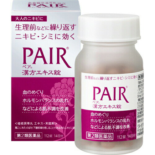【第2類医薬品】ペア漢方エキス錠 112錠皮膚の薬/ニキビ にきび/錠剤[海外出荷NG]