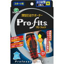 プロフィッツ 薄型圧迫サポーター ふくらはぎ用 Mサイズ2枚入(4)