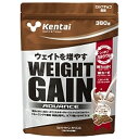 ケンタイ ウェイトゲインアドバンス ミルクチョコ風味 360g(4)