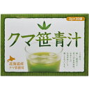 北海道産クマ笹青汁 3g*30袋入