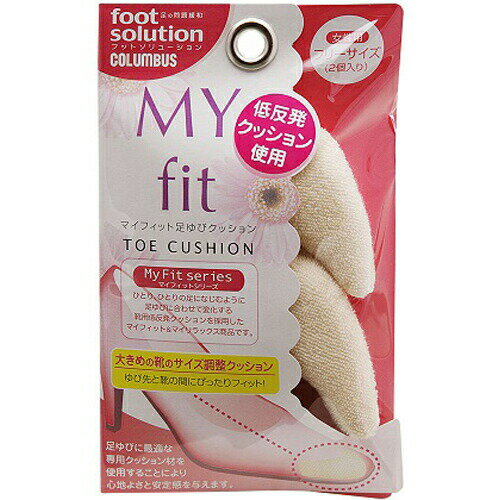 樂天商城 - フットソリューション マイフィット 足ゆびクッション ベージュ 1足分(2個入)