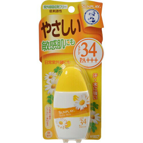 サンプレイ ベビーミルク 30g サンプレイ ベビーミルク 30g