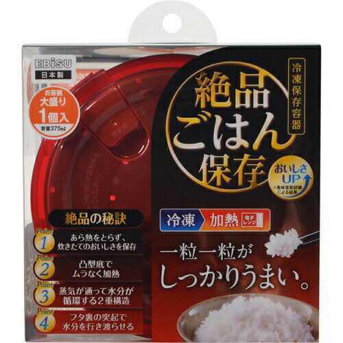 Rakuten - プライムパックスタッフ 絶品ごはん保存 大盛り 1コ入