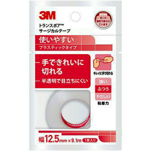 商品名 3M トランスポア サージカルテープ プラスティック(半透明) 12.5mm×9.1m 1巻入 1527EP-0 商品詳細 内容量：1巻サイズ：12.5mm幅×9.1m※簡単に手できれいに切れる半透明のテープです。 商品説明 「3M...