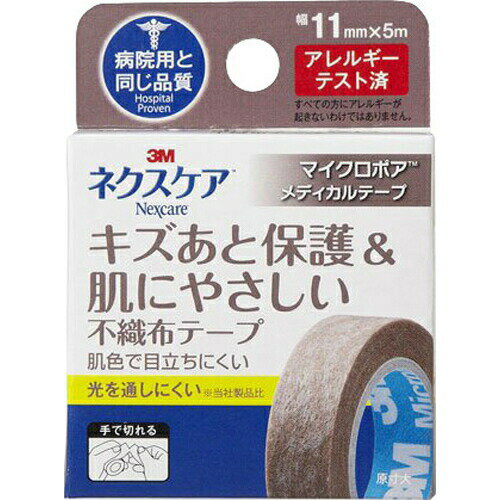 Rakuten - ネクスケア キズあと保護&肌にやさしい不織布テープ マイクロポアメディカルテープ ブラウン 11mm*5m 1巻入