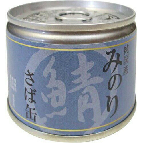 純国産 みのりシリーズ さば缶 150g[代引選択不可]