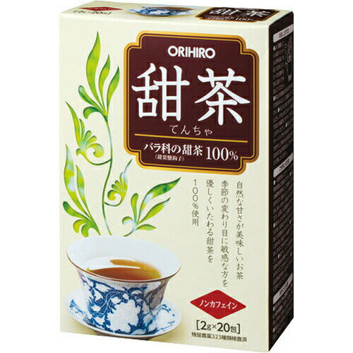 商品名 オリヒロ 甜茶100％ 20包 商品詳細 内容量：40g(2g×20包)※天然の甘味が特徴の健康茶です。 商品説明 「オリヒロ 甜茶100％ 20包」は、天然の甘味が特徴の健康茶です。バラ科の甜茶(甜葉懸鈎子)を使用し、飲みやすく焙煎し、ティーバッグに加工しました。季節の変わり目や環境の変化を気遣う方に。 保存方法 直射日光、高温多湿をさけ、涼しい所で保存してください。 原材料名・栄養成分等 ●名称：甜茶●原材料名：甜茶 原産国 製造国：日本、原料原産国：中国 お問い合わせ先 ●販売者オリヒロプランデュ株式会社群馬県高崎市下大島町613お客様相談室 TEL：0120-534-455受付時間 9：30-17：00(土・日・祝日を除く) JANコード 4571157252100 販売元 オリヒロプランデュ 健康食品 &gt; 健康茶 &gt; 健康茶 &gt; オリヒロ 甜茶100％ 20包広告文責・販売事業者名:株式会社ビューティーサイエンスTEL 050-5536-7827※一部成分記載省略あり※メーカー名：パッケージ裏に記載。※製造国または原産国：製造国：日本、原料原産国：中国※区分：健康食品