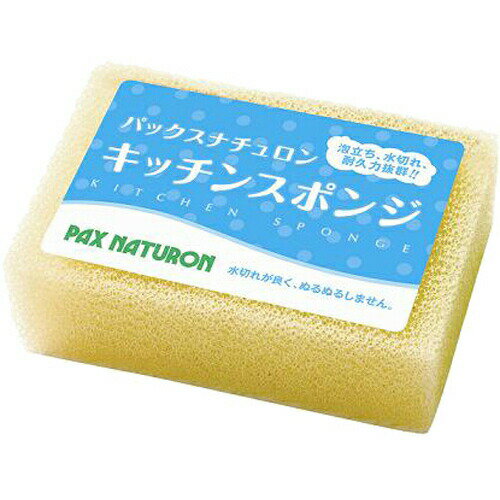 商品名 パックスナチュロン キッチンスポンジ(ナチュラル) 1個 商品詳細 内容量：1個※あわ立ち・水切れ・耐久力抜群、ぬるつかずに衛生的なスポンジ(キッチン用)です。 商品説明 「パックスナチュロン キッチンスポンジ(ナチュラル) 1個」は、あわ立ち・水切れ・耐久力抜群、ぬるつかずに衛生的なスポンジ(キッチン用)です。 使用方法 ●粘性の少ない液体石けんをご使用の時は、素早くスポンジを握り十分泡立ててください。 ご注意 ●漆器などの傷つきやすい物には使用しないでください。●塩素系漂白剤を使用すると変色、変質することがあります。酸素系漂白剤をご使用ください。 素材 軟質ポリウレタン 原産国 日本 お問い合わせ先 太陽油脂株式会社消費者相談室 0120-894-776 JANコード 4904735056324 製造販売元 太陽油脂 日用品 > キッチン用品 > スポンジ・たわし類 > パックスナチュロン キッチンスポンジ(ナチュラル) 1個広告文責・販売事業者名:株式会社ビューティーサイエンスTEL 050-5536-7827※一部成分記載省略あり
