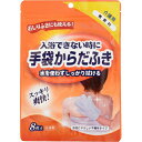 入浴できない時に 手袋からだふき 無香料 8枚入