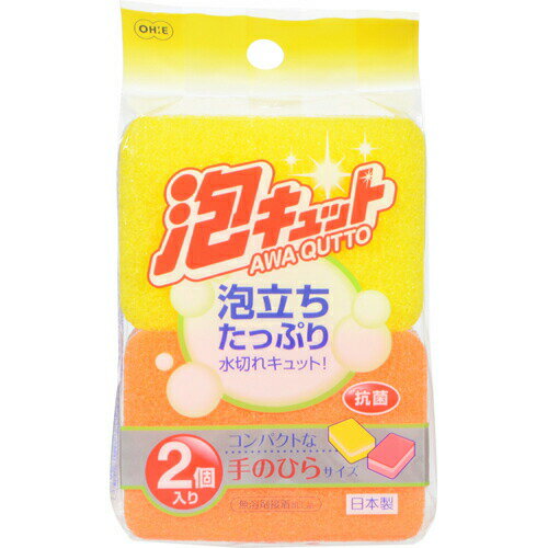 商品名 泡キュット ミニスポンジ 2コ入 商品詳細 内容量：2個※小さい食器やお弁当箱のスミなどが洗いやすいミニサイズのスポンジです。 商品説明 「泡キュット ミニスポンジ 2コ入」は、小さい食器やお弁当箱のスミなどが洗いやすいミニサイズのスポンジです。キズつけにくい不織布でスッキリ洗えます。中央のやわらかいスポンジが細かい泡を立て、外側のフィルタースポンジはしっかりと汚れを落とし、すばやく泡切れします。スポンジ部分に抗菌剤を使用。スポンジの接着剤にシンナー等の溶剤を使用していない商品です。 用途 プラスチック、ガラス・ホーロー、陶磁器、樹脂加工品、ステンレス等の食器・調理器具の洗いに。 品質表示 材質：ポリウレタンフォーム、ナイロン不織布耐熱温度：90度 原産国 日本 お問い合わせ先 株式会社 オーエTEL 073-482-3461(代) JANコード 4901065507106 製造販売元 オーエ 日用品 > キッチン用品 > スポンジ・たわし類 > 泡キュット ミニスポンジ 2コ入広告文責・販売事業者名:株式会社ビューティーサイエンスTEL 050-5536-7827※一部成分記載省略あり