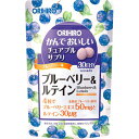 オリヒロ かんでおいしいチュアブルサプリ ブルーベリー&ルテイン 120粒ORIHIRO Chewable Supplement Blueberry & Lutein 120tablets