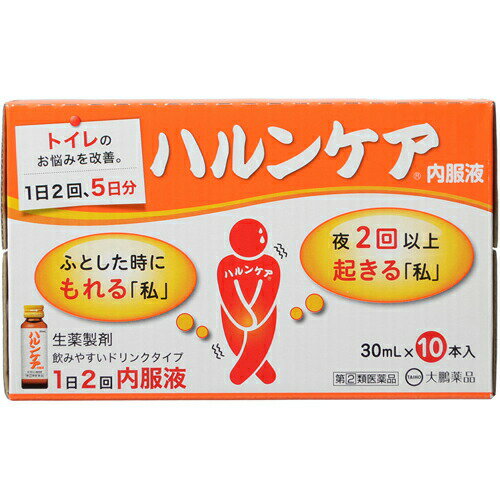 【第(2)類医薬品】ハルンケア 内服液 30ml×10本尿のトラブル 尿もれ 頻尿 残尿感 ハルンケア