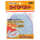 商品説明「カイロベルト チャック付」は、使い捨てカイロを当てたい場所に固定するベルトです。身体を動かしてもカイロがズリ落ちず、快適にご使用いただけ、カイロの使用効果も高めます。伸縮自在のゴムベルトなので、身体にやさしくフィットし、腰・腹・肩・ひざなどにカイロがピタッと固定できます。付け外しが簡単なワンタッチ止め金具付きです。ご注意黄色と水色がありますが、色はお選びいただけません。ご使用方法・ファスナーを開いて袋の部分に使い捨てカイロを入れます。・ベルトの長さを調整し、腰、肩などに袋部分をあてて固定します。(旅行などでの貴重品入れにも便利です。)・ウエスト115cmまでご利用いただけます。このベルトにはカイロ「サンホッカー」をおすすめします。品質表示本体：綿、ポリエステル 発売元　立石春洋堂 内容量：1個対応サイズ：ウエスト115cmまでJANコード：　4987125577319※パッケージデザイン等は予告なく変更されることがあります 広告文責・販売事業者名:株式会社ビューティーサイエンスTEL 050-5536-7827※一部成分記載省略あり