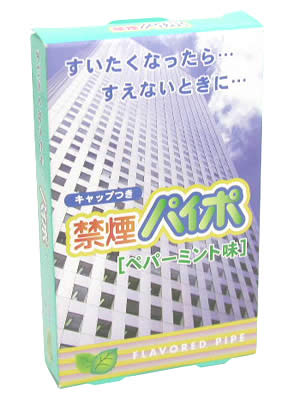 商品説明「禁煙パイポ ペパーミント味 3本入」は、タバコをやめたい方や減らしたい方のために開発された、禁煙・節煙用のパイポです。のどにやさしく、さわやかな香りの天然ハーブ成分入り。吸いたくなった時や吸えない場などで、タバコのようにくわえてお...