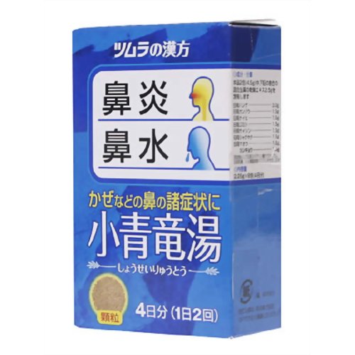 【第2類医薬品】ツムラ漢方 小青竜湯 エキス顆粒 8包鼻炎薬 鼻水 ツムラ漢方[海外出荷NG]