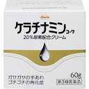 ※パッケージデザイン等は予告なく変更されることがあります。商品説明「ケラチナミン 20%尿素配合クリーム 60g」は、すぐれたドライスキン改善作用をもつ尿素を20%配合した医薬品クリーム。尿素が体の中にある水分を皮膚の角質層に効率よく取り込み、皮膚表面からの水分の蒸発を防いで、皮膚をみずみずしくさせるとともになめらかにします。そのため、水仕事などで手がカサつく、かかとが硬くコチコチになる、ひじ・ひざ・くるぶしが黒ずんでザラザラする、などの症状の改善に効果があります。使用上の注意次の部位には使用しないこと目のまわり、粘膜等。引っかき傷等のきずぐち、亀裂（ひび割れ）部位。かさぶたの様に皮がはがれているところ。炎症部位（ただれ・赤くはれているところ）。次の人は使用前に医師又は薬剤師に相談すること医師の治療を受けている人本人又は家族がアレルギー体質の人。薬や化粧品等によりアレルギー症状（発疹・発赤、かゆみ、かぶれ等）を起こしたことがある人。次の場合は、直ちに使用を中止し、この添付文書を持って医師又は薬剤師に相談すること。使用後、次の症状があらわれた場合皮ふの発疹・発赤、かゆみ、刺激感（いたみ、熱感、ぴりぴり感）、はれ、かさぶたの様に皮ふがはがれる状態2週間使用しても症状が良くならない場合効能・効果手指のあれ、ひじ・ひざ・かかと・くるぶしの角化症、老人の乾皮症、さめ肌用法・用量1日数回適量を患部に塗擦する。 &lt;用法・用量に関連する注意&gt; 用法・用量を守ること。 目に入らないよう注意すること。万一、目に入った場合には、すぐに水又はぬるま湯で洗うこと。なお、症状が重い場合には、眼科医に診療を受けること。 外用にのみ使用すること。 化粧品ではないので、効能・効果で定められた患部のみに使用し、基礎化粧等の目的で顔面には使用しないこと。成分・分量 成分・分量 働き 尿素　20.0g 体内の水分を皮ふに取り込んで、皮ふをしっとりなめらかにします。 (添加物としてセタノール、 ステアリルアルコール、ポリオキシエチレン硬化ヒマシ油50、ポリオキシエチレンソルビタンモノステアレートを含有する。)保管及び取扱い上の注意本剤のついた手で、目など粘膜に触れないこと。高温をさけ、直射日光の当たらない湿気の少ない涼しい所に密栓して保管すること。小児の手の届かないところに保管すること。他の容器に入れ替えないこと。（誤用の原因になったり品質が変わる。）使用期限（外箱及びチューブに記載）をすぎた製品は使用しないこと。お問合せ先本製品に関するお問い合わせは興和株式会社 医薬事業部 くすり相談室へお願いします。103-8433 東京都中央区日本橋本町三丁目4-14TEL 03-3279-7755FAX 03-3279-7566電話受付時間：月-金(祝日を除く)9：00-17：00販売元 興和新薬株式会社製造元 興和株式会社名古屋市中区錦三丁目6-29ブランド：ケラチナミン医薬品　&gt　皮膚の薬　&gt　手指の荒れ・角化症　&gt　手指の荒れ・角化症・クリーム　&gt　ケラチナミン 20%尿素配合クリーム 60g【第3類医薬品】 発売元　興和新薬 内容量：60gサイズ：50*55*55(mm)JANコード：　4987067216802※一部成分記載省略あり広告文責・販売事業者名:株式会社ビューティーサイエンスTEL 050-5536-7827 商品区分：【第3類医薬品】[ケラチナミン]医薬品[皮膚の薬/手指の荒れ・角化症/手指の荒れ・角化症・クリーム][医薬品]リスク区分第3類医薬品使用期限出荷時100日以上医薬品販売に関する記載事項