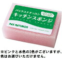 パックスナチュロン キッチンスポンジ 1個入 パックスナチュロン(3)
