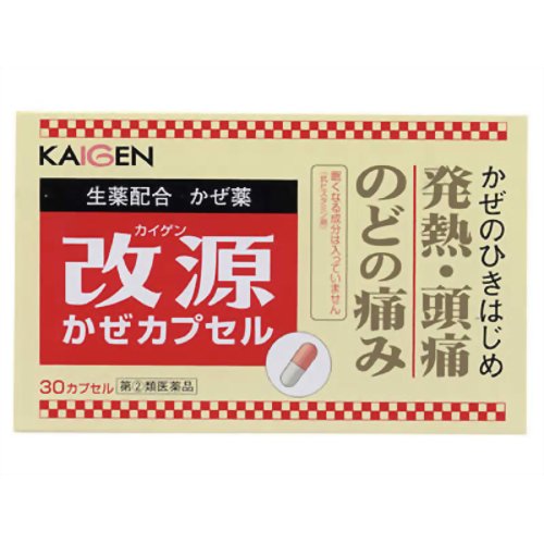 商品名 改源かぜカプセル 30カプセル 第(2)類医薬品 4987040055305 商品詳細 内容量：30カプセルサイズ：縦75*横120*奥行20(mm)※非ピリン系、生薬配合の風邪薬です。抗ヒスタミン剤など、眠くなる成分は入っていません。 商品説明 「改源かぜカプセル 30カプセル」は、非ピリン系、生薬配合の風邪薬です。抗ヒスタミン剤など、眠くなる成分は入っていません。のみやすいカプセルタイプ。医薬品。 使用上の注意 してはいけないこと(守らないと現在の症状が悪化したり、副作用・事故が起こりやすくなる)1、次の人は服用しないでください(1)本剤によるアレルギー症状を起こしたことがある人。(2)本剤又は他のかぜ薬、解熱鎮痛薬を服用してぜんそくを起こしたことがある人。2、本剤を服用している間は、次のいずれの医薬品も服用しないでください他のかぜ薬、解熱鎮痛薬、鎮静薬、鎮咳去痰薬、抗ヒスタミン剤を含有する内服薬(鼻炎用内服薬、乗物酔い薬、アレルギー用薬)3、飲用時は飲酒しないでください4、長期連用しないでください相談すること1、次の人は服用前に医師又は薬剤師に相談してください(1)医師又は歯科医師の治療を受けている人。(2)妊婦又は妊娠していると思われる人。(3)授乳中の人。(4)高齢者。(5)本人又は家族がアレルギー体質の人。(6)薬によりアレルギー症状を起こしたことがある人。(7)次の症状のある人。高熱(8)次の診断を受けた人。心臓病、肝臓病、高血圧、甲状腺機能障害、糖尿病、胃・十二指腸潰瘍2、次の場合は、直ちに服用を中止し、文書を持って医師又は薬剤師に相談してください(1)服用後、次の症状があらわれた場合。関係部位症状皮ふ発疹・発赤、かゆみ消化器悪心・嘔吐、食欲不振精神神経系めまいまれに下記の重篤な症状が起こることがあります。その場合は直ちに医師の診療を受けてください。症状の名称症状ショック(アナフィラキシー)服用後すぐにじんましん、浮腫、胸苦しさ等とともに、顔色が青白くなり、手足が冷たくなり、冷や汗、息苦しさ等があらわれる。皮膚粘膜眼症候群(スティーブンス・ジョンソン症候群)中毒性表皮壊死症(ライエル症候群)高熱を伴って、発疹・発赤、火傷様の水ぶくれ等の激しい症状が、全身の皮ふ、口や目の粘膜にあらわれる。肝機能障害全身のだるさ、黄疸(皮ふや白目が黄色くなる)等があらわれる。間質性肺炎空せき(たんを伴わないせき)を伴い、息切れ、呼吸困難、発熱等があらわれる。(これらの症状は、かぜの諸症状と区別が難しいこともあり、空せき、発熱等の症状が悪化した場合にも、服用を中止するとともに、医師の診療を受けること。)ぜんそく(2)5-6日間服用しても症状がよくならない場合。 効能 かぜの諸症状(のどの痛み、せき、たん、悪寒、発熱、頭痛、関節の痛み、筋肉の痛み)の緩和 用法・用量 次の1回量を1日3回、食後なるべく30分以内に茶湯又は湯水で服用してください。年齢大人(15才以上)7才以上15才未満1回量2カプセル1カプセル用法・用量に関連する注意(1)定められた用法・用量を厳守してください。(2)小児に服用させる場合には、保護者の指導監督のもとに服用させてください。(3)7才未満には服用させないでください。(4)カプセルの取り出し方：カプセルの入っているPTPシートの凸部を指先で強く押して裏面のアルミ箔を破り、取り出してお飲みください。(誤ってそのまま飲み込んだりすると食道粘膜に突き刺さる等思わぬ事故につながります。) 成分と分量 大人1日量6カプセル中に次の成分を含んでいます。成分含量作用アセトアミノフェン900mg熱を下げ、頭痛、関節の痛みなどをやわらげる。dL-塩酸メチルエフェドリン40mgせきをしずめ、のどを楽にする。無水カフェイン75mg頭痛をやわらげるカンゾウ末200mgせきをしずめ、たんを出しやすくし、かぜの回復を助ける。ケイヒ末150mg頭痛をやわらげ、熱を下げ、かぜの回復を助ける。ショウキョウ末135mgせきをしずめ、かぜの回復を助ける。添加物としてセルロース、ステアリン酸Mg、ラウリル硫酸Na、黄色5号、ゼラチンを含有する。 保管及び取扱い上の注意 (1)直射日光の当たらない湿気の少ない涼しい所に保管してください。(2)小児の手の届かない所に保管してください。(3)1包を分割し服用した残りは、包み紙にもとどおりに折り返して保管し、2日以内に服用してください。(4)他の容器に入れかえないでください(誤用の原因になったり品質が変わる)。大入包装(60包)に添付している袋は携帯用として使用してさしつかえありません。(5)外箱に表示の期限内にご使用ください。 お問い合わせ先 株式会社 カイゲン「お客様相談室」電話 (06)6202-8911受付時間：9：00-17：00(土曜、日曜、祝日を除く) JANコード 4987040055305 発売元 カイゲン 第(2)類医薬品 &gt; 改源かぜカプセル 30カプセル 第(2)類医薬品 4987040055305広告文責・販売事業者名:株式会社ビューティーサイエンスTEL 050-5536-7827※一部成分記載省略ありリスク区分第(2)類医薬品使用期限出荷時100日以上医薬品販売に関する記載事項※メーカー名：カイゲンファーマ※製造国または原産国：パッケージ裏に記載。■ 医薬品をご注文いただく前にご確認ください ■第2類・指定第2類と表示されている医薬品につきましては安全にご使用頂きます為に、予めご購入制限数を設定しております。医薬品ご注文前は、買い物かご上にある項目をチェックし当てはまるものを必ずご選択ください。