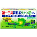 【第2類医薬品】第一三共胃腸薬 グリーン錠 50錠胃腸薬 胃痛 胸やけ 制酸 胃粘膜修復(4)