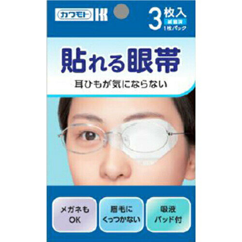 商品説明「貼れる眼帯 3枚入」は、貼るだけで簡単に装着できる眼帯です。メガネをかけても使えます。吸液パッド付き。3枚入り。してはいけないこと●再使用しないでください。●体内に留置しないでください。使用目的・効能効果眼の保護又は、分泌物の吸収...