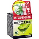 品名 小林製薬 「間宮」アロエ軟膏 90g 内容量 90g 商品説明文 【小林製薬 「間宮」アロエ軟膏の商品詳細】 ●ひび、あかぎれ、切りきずの治療薬 ●日本で唯一のアロエ配合の塗り薬 ●アロエの成分が、荒れて痛んだ肌のトラブル(ひび、あかぎれなど)を鎮め、治りを早める。 ●防腐剤、着色料無配合。 効能・効果 【効能・効果】 ・ひび、あかぎれ、切りきず、しもやけ、やけど、ぢ、打身 用法・用量 【用法・用量】 ・適量を患部に塗布してください。 成分・分量 【内容成分・成分量／100g中】 アロエ末・・・0.5g アロエ葉末・・・2.0g 添加物・・・ワセリン、ラノリン、オリブ油、トウモロコシデンプン、香料を含有 保管及び取り扱い上の注意 【保管及び取扱上の注意】 ・直射日光の当たらない湿気の少ない涼しい所に密栓して、このパッケージに入れて保管すること。 ・小児の手の届かないところに保管すること。 ・他の容器に入れかえないこと。 使用上の注意 【注意】 ・アレルギー体質の人は、目や目の周囲、粘膜、顔面などの部位には使用しないこと ・小児の手の届かないところに保管すること ・使用に際しては、添付文書をよく読むこと ・直射日光の当たらない、涼しいところに密栓して保管すること 【してはいけないこと】 ・守らないと現在の症状が悪化したり、副作用が起こりやすくなる ・アレルギー体質の人は、目や目の周囲、粘膜、顔面などの部位には使用しないこと ・次の人は使用前に医師または薬剤師に相談すること 医師の治療を受けている人、本人または家族がアレルギー体質の人、薬や化粧品等によりアレルギー症状(例えば、発疹、発赤、かゆみ、かぶれ等)をおこしたことがある人、湿潤やただれのひどい人 ・本剤を塗布後、ヒリヒリするなど違和感を感じた場合は、すぐに水道水等で洗い流してください。その後も、違和感が残る場合は、医師の診療を受けてください 医薬品【第3類医薬品】・日本製 リスク区分第3類医薬品使用期限出荷時100日以上医薬品販売に関する記載事項 お問い合わせ先 小林製薬 〒541-0045 大阪市中央区道修町4-3-6 小林製薬株式会社 お客様相談室 TEL：06-6203-3625 広告文責・販売事業者名:株式会社ビューティーサイエンス TEL 050-5536-7827