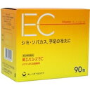 品名 新エバユースEC 90包入 内容量 90包入 商品説明文 【新エバユースECの商品詳細】 ●ビタミンEC主薬製剤 ●3包(1包2g)中にビタミンC2000mg、ビタミンE300mgが含まれています。 (新エバユースECが効くしくみ) ●ビタミンB2・B6が肌の新陳代謝を高めます。 ●ビタミンCがメラニンの精製を抑え、できてしまったメラニンを薄くします。 ●ビタミンEが血行を良くします。 効能・効果 【効能・効果】 ●次の諸症状の緩和 ： しみ、そばかす、日やけ・かぶれによる色素沈着 ●末梢血行障害による次の諸症状の緩和：肩・首すじのこり、手足のしびれ・冷え、しもやけ ●次の場合の出血予防 ： 歯ぐきからの出血、鼻出血 ●「ただし、これらの症状について、1か月ほど使用しても改善がみられない場合は、医師、歯科医師または薬剤師にご相談ください。」 ●次の場合のビタミンECの補給 : 肉体疲労時、病中病後の体力低下時、老年期 用法・用量 【用法・用量】 15歳以上・・・1包 11歳～15歳未満・・・1回量2／3包、1日服用回数1～3回(ただし、1日2回服用する場合は朝食および夕食後、1日3回服用する場合は毎食後服用してください) 7歳～11歳未満・・・1回量1／2包、1日服用回数1～3回(ただし、1日2回服用する場合は朝食および夕食後、1日3回服用する場合は毎食後服用してください) 3歳～7歳未満・・・1回量1／3包、1日服用回数1～3回(ただし、1日2回服用する場合は朝食および夕食後、1日3回服用する場合は毎食後服用してください) 1歳～3歳未満・・・1回量1／4包、1日服用回数1～3回(ただし、1日2回服用する場合は朝食および夕食後、1日3回服用する場合は毎食後服用してください) 1歳未満・・・服用しないこと 成分・分量 【成分・分量】 アスコルビン酸(ビタミンC)・・・2000mg 酢酸d-α-トコフェロール(天然型ビタミンE)・・・300mg 酪酸リボフラビン(ビタミンB2酪酸エステル)・・・12mg 塩酸ピリドキシン(ビタミンB6)・・・15mg 保管及び取り扱い上の注意 ●直射日光の当たらない湿気の少ない涼しい所に密栓して保管してください。 ●小児の手の届かない所に保管してください。 使用上の注意 【注意】 ●使用に際しては、説明文書をよくお読みください。 ●表示の使用期限を過ぎた製品は使用しないでください 医薬品【第3類医薬品】・日本製 リスク区分第3類医薬品使用期限出荷時100日以上医薬品販売に関する記載事項 お問い合わせ先 武田薬品工業 〒103-8668 東京都中央区日本橋2丁目12番10号 TEL：0120-56-7087 広告文責・販売事業者名:株式会社ビューティーサイエンス TEL 050-5536-7827