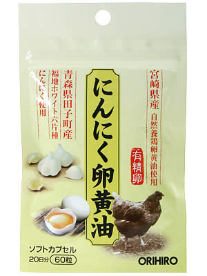 にんにく卵黄油フックタイプ 60粒入にんにく卵黄