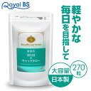 商品名 業務用MSM+キャッツクロー 名称 メチルサルフォニルメタン(MSM)含有食品 内容量 81.0g(300mg×270粒) 商品説明 メチルスフォニルメタン(MSM)は有機硫黄化合物です。 キャッツクローとはアマゾン原産の蔓性一年草のハーブです。 さらにアミノ酸の構成要素である硫黄の供給源となり、 毎日の健康維持をサポートします。 その為、運動をする方やアミノ酸を愛飲している方にもオススメな成分です。 また、キャッツクロ-は、アマゾン原産のツルで、 インディオたちは蔓を切ったときに溢れ出る樹液を飲み 健康を管理していたと言われています。 当店のMSM＆キャッツクローは 【ココがすごい!!】 話題のMSMとキャッツクロー 2種類ともを配合しました。 ↓その結果↓ 1日MSMを450mg・キャッツクローを45mgも 贅沢に♪ この量を 食事から摂ることは大変なんです。 だから毎日摂取する事をお安くカンタンにしました。 【こんな方にお勧め】 ▼▼▼ ◆階段よりエスカレーターにしてしまう方 ◆外出を楽しみたい方 ◆アミノ酸を愛飲している方 ◆晩酌が好きな方 ◆運動をする方 食生活は、主食、主菜、副菜を基本に、食事のバランスを。 原材料名 メチルサルフォニルメタン(MSM)(中国製造)、キャッツクロウ末 / セルロース、ショ糖脂肪酸エステル、微粒酸化ケイ素 栄養成分表示 1粒あたり エネルギー 0.72kcal / たんぱく質 0.01g / 脂質 0.01g / 炭水化物 0.13g / 食塩相当量 0.01g この数値は推定値です。 お召し上がり方 栄養補助食品として1日1～3粒を目安に、水またはぬるま湯などでお召し上がりください。 保存方法 高温多湿、直射日光を避け涼しい所に保存してください。 賞味期限 パッケージに記載。 使用上の注意 ※体質に合わない方は、使用を中止してください。 ※食物アレルギーのある方は原材料名表示をご参照ください。 ※薬を服用している方、通院中の方、妊娠、授乳中の方は担当専門医にご相談の上ご使用ください。 ※効果には個人差があります。すべての方に効果を保証するものではありません。 ※パッケージデザイン等は予告なく変更されることがあります。 区分 栄養補助食品 原産国 日本 販売元 株式会社メディテックラボ +LA お問い合わせ先 【お客様ダイヤル】 TEL:050-5536-7827 (平日10時～15時) JANコード 4560495080391 メーカー希望小売価格はメーカーカタログに基づいて掲載しています ※写真とは異なるパッケージで届く場合がございます。 ※不正購入と判断した場合にはご注文を取り消しさせて頂く可能性がございます。 また、お一人様で複数ご購入された場合、ご注文キャンセルさせて頂く可能性がございます。 広告文責・販売事業者名:株式会社ビューティーサイエンス TEL 050-5536-7827　