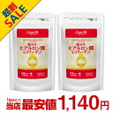 低分子ヒアルロン酸&コラーゲン まとめ買い 2個セット送料無料 業務用 大容量 Royal BS サプリ サプリメント 低分子 ヒアルロン酸 潤い 肌 フィッシュコラーゲン 健康 美容