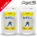 \ポイント5倍確定/楽天お買い物マラソンセサミン まとめ買い 2個セット送料無料 業務用 大容量 Royal BS サプリ サプリメント 食事で不足 ごま ゴマ 胡麻 大容量 お徳用 健康 美容 RoyalBS 日本製