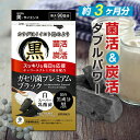 商品名・内容量 ガセリ菌プレミアム ブラック 約3ヶ月分 (300mg×90粒) ※2020年8月より順次パッケージデザインが変更となります。 ガセリ菌などの主成分配合量は一切変わりません。 名称 ラフィノース含有食品 原材料名 ラフィノース(甜菜糖蜜、ショ糖)(国内製造)、ラクトバチルス・ガッセリ菌、乳酸菌、醗酵黒タマネギ、醗酵黒ニンニクパウダー、黒胡椒抽出物、ブラックジンジャー抽出物(ブラックジンジャー抽出物、デキストリン)、L-カルニチンフマル酸塩 / セルロース、トレハロース、活性炭、ステアリン酸カルシウム、微粒酸化ケイ素、糊料(ペクチン)(りんご由来)、L-バリン、L-ロイシン、L-イソロイシン、シクロデキストリン 商品説明 スーパー乳酸菌 ガセリ菌と活性炭のダブルパワー 悩みを 溜めない 毎日実感！スッキリ美BODYへ 「ガセリ菌プレミアム ブラック」は大人気の乳酸菌「ガセリ菌」に話題のチャコール成分（活性炭）と黒の成分をプラス！悩みを溜めこみがちな毎日とサヨナラしたい…よりスッキリしたいアナタにオススメの菌活＆炭活サプリです ガセリ菌は腸に存在し、ビフィズス菌と並んで、環境を整える話題の善玉菌。そこに吸着力で知られる「活性炭」と、黒の健康スッキリ成分をプラス。 さらにラフィノース（オリゴ糖）と乳酸菌の白パワー、ブラックジンジャー、黒たまねぎや黒にんにくなどの黒パワーを加えることで、よりキレイを目指す人に嬉しいサプリメントを実現しました 白の乳酸菌パワーに黒の炭活パワーをダブルで実感！ 健康美ボディを目指す方をがっちりサポートします！ ▼こんな方にオススメ ●スッキリ菌活を楽しみたい方 ●話題の炭活を実感したい方 ●悩みを溜めこみがちな毎日が気になる ●ヨーグルトが苦手、偏りがちな食生活が気になる お召し上がり方 栄養補助食品として1日1粒を目安に、水またはぬるま湯などでお召し上がりください。 賞味期限 商品ラベルに別途記載 保存方法 高温多湿、直射日光を避け涼しい所に保存してください。 使用上の注意 ※効果には個人差があります。すべての方に効果を保証するものではありません。 ※パッケージデザイン等は予告なく変更されることがあります。 区分 健康食品 製造国 日本 販売元 株式会社ビューティーサイエンス JANコード 4580561140033 メーカー希望小売価格はメーカーカタログに基づいて掲載しています ※写真とは異なるパッケージで届く場合がございます。 ※不正購入と判断した場合にはご注文を取り消しさせて頂く可能性がございます。 また、お一人様で複数ご購入された場合、ご注文キャンセルさせて頂く可能性がございます。 広告文責・販売事業者名:株式会社ビューティーサイエンス TEL 050-5536-7827