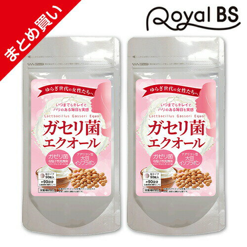 ・・・・・　商　品　詳　細　・・・・・ 商品名・内容量 ガセリ菌 エクオール まとめ買い 2個セット (300mg×90粒×2個) 名称 ガゼリ菌含有加工食品 原材料名 乳糖(乳成分を含む)(アメリカ製造)、コーンスターチ、大豆抽出物(デキストリン、大豆エキス)(大豆を含む)、ラクトバチルス・ガッセリ菌 / ステアリン酸カルシウム、微粒二酸化ケイ素、野菜色素、HPC 商品説明 女性のためのスーパーサプリ！ いつまでのキレイでハリのある毎日を実感 話題のスーパー乳酸菌 ガセリ菌 アグリコン型の大豆イソフラボン リズムがゆらぎがちな女性にうれしい成分をダブル配合 飲みやすいサプリメントで、すこやかな毎日をサポートします ▽　▽　▽ 『ガセリ菌エクオール』 エクオールへの代謝に必要な大豆イソフラボンを効率よく摂取可能 さらに菌活に嬉しい 人気の乳酸菌 ガセリ菌で健康キレイへ！ ▼こんな方にオススメ ●ゆらぎ世代に ●女性特有のお悩みが気になる ●毎日のキレイと元気に過ごしたい方に お召し上がり方 栄養補助食品として1日1粒を目安に、水またはぬるま湯などでお召し上がりください。 賞味期限 商品ラベルに別途記載 保存方法 商品ラベルに別途記載 使用上の注意 ※効果には個人差があります。すべての方に効果を保証するものではありません。 ※パッケージデザイン等は予告なく変更されることがあります。 区分 健康食品 製造国 日本 販売元 株式会社ビューティーサイエンス JANコード 4580561140170 メーカー希望小売価格はメーカーカタログに基づいて掲載しています ※写真とは異なるパッケージで届く場合がございます ※不正購入と判断した場合にはご注文を取り消しさせて頂く可能性がございます。 また、お一人様で複数ご購入された場合、ご注文キャンセルさせて頂く可能性がございます。 広告文責・販売事業者名:株式会社ビューティーサイエンス TEL 050-5536-7827