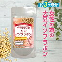 ・・・・・　商　品　詳　細　・・・・・ 商品名 アグリコン型大豆イソフラボン 内容量 300mg×90粒 名称 大豆抽出物含有加工食品 原材料名 乳糖(乳成分を含む)(アメリカ製造)、コーンスターチ、大豆抽出物(デキストリン、大豆エキス)(大豆を含む） /ステアリン酸カルシウム、微粒二酸化ケイ素、野菜色素、HPC お召し上がり方 栄養補助食品として1日1粒を目安に、水またはぬるま湯などでお召し上がりください。 使用上の注意 体質に合わない方は、使用を中止してください。 食物アレルギーのある方は原材料名表示をご参照ください。 薬を服用している方、通院中の方は担当医にご相談の上ご使用ください。 食生活は、主食、主菜、副菜を基本に、食事のバランスを。 ※効果には個人差があります。すべての方に効果を保証するものではありません。 ※パッケージデザイン等は予告なく変更されることがあります。 賞味期限 商品ラベルに別途記載 保存方法 商品ラベルに別途記載 区分 健康食品 製造国・原産国 日本 発売元・販売元 株式会社ビューティーサイエンス JANコード 4580561140194 広告文責・販売事業者名:株式会社ビューティーサイエンス TEL 050-5536-7827